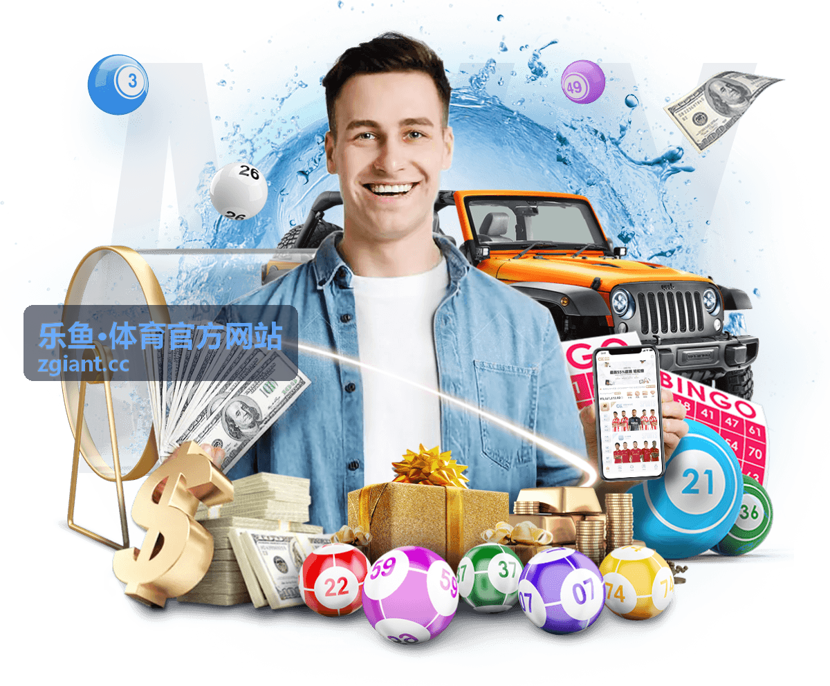 乐鱼体育官方赛事集锦：球员赛后庆祝胜利
